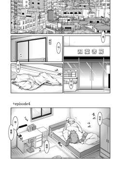 Page 16 of Trouble ③ | 纠纷 ③