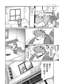 Page 23 of Trouble ③ | 纠纷 ③