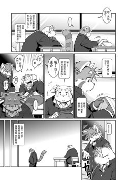 Page 44 of Trouble ③ | 纠纷 ③