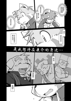 Page 49 of Trouble ③ | 纠纷 ③