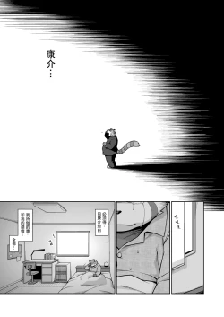 Page 50 of Trouble ③ | 纠纷 ③