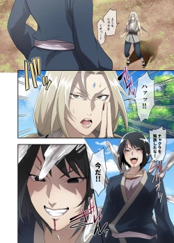 Page 2 of Baby ni Kisei Sareru Tsunade to Shizune