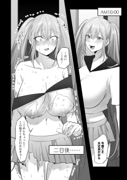 Page 3 of Kyonyuu JK Netorare
