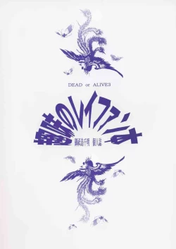 Page 24 of Shumi no Leifan Hon