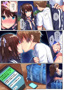 Page 14 of Natsuiro no Uso.