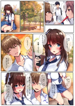 Page 3 of Natsuiro no Uso.