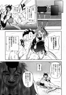 Page 122 of COMIC XO 2009-06 Vol. 37