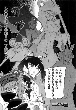 Page 123 of COMIC XO 2009-06 Vol. 37