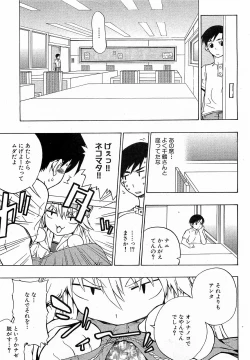Page 148 of COMIC XO 2009-06 Vol. 37