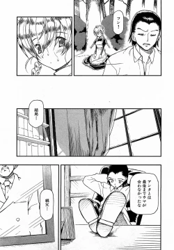 Page 176 of COMIC XO 2009-06 Vol. 37