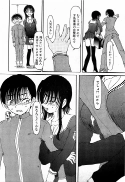 Page 200 of COMIC XO 2009-06 Vol. 37