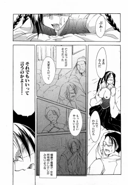 Page 234 of COMIC XO 2009-06 Vol. 37