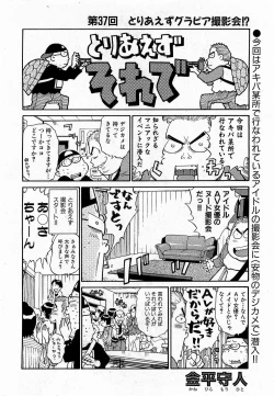 Page 253 of COMIC XO 2009-06 Vol. 37