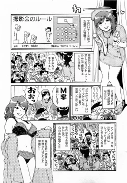 Page 254 of COMIC XO 2009-06 Vol. 37