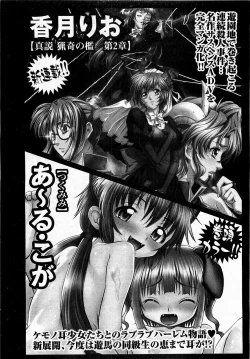 Page 263 of COMIC XO 2009-06 Vol. 37