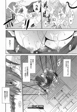 Page 29 of COMIC XO 2009-06 Vol. 37