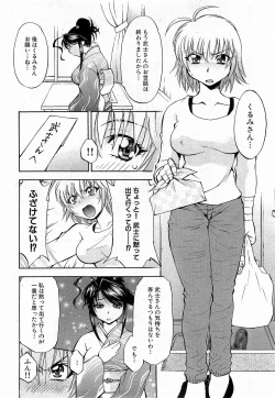 Page 35 of COMIC XO 2009-06 Vol. 37