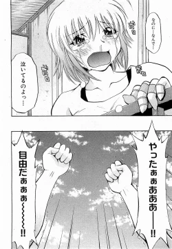 Page 39 of COMIC XO 2009-06 Vol. 37