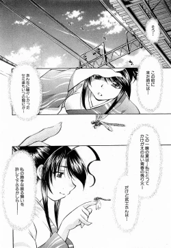 Page 43 of COMIC XO 2009-06 Vol. 37