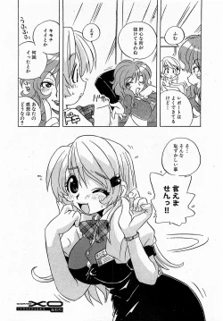 Page 85 of COMIC XO 2009-06 Vol. 37