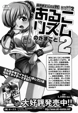 Page 86 of COMIC XO 2009-06 Vol. 37