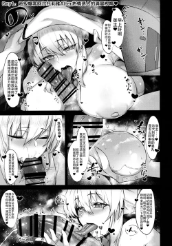 Page 4 of Morgan to Saber Alter no Tane Shibori Nikki + Omake