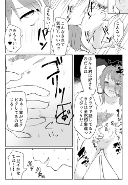 Page 28 of "Koe ni mo Naranai"