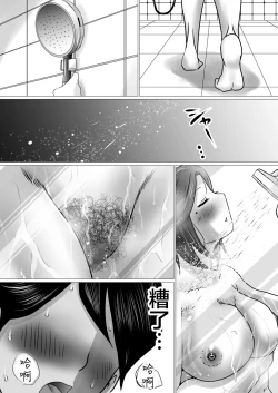 Page 17 of Jukubo to Futari de, Love Hotel .| 與熟母一起,情人旅館.