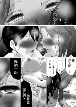 Page 28 of Jukubo to Futari de, Love Hotel .| 與熟母一起,情人旅館.