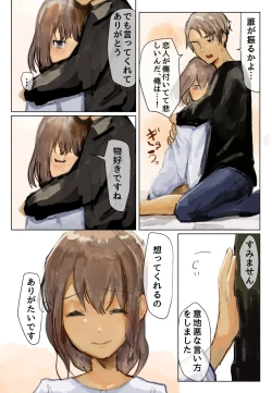 Page 12 of 声にもならない・2話 輪姦で3穴責めと子宮口拡張