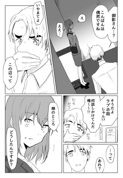 Page 1 of 声にもならない・2話 輪姦で3穴責めと子宮口拡張