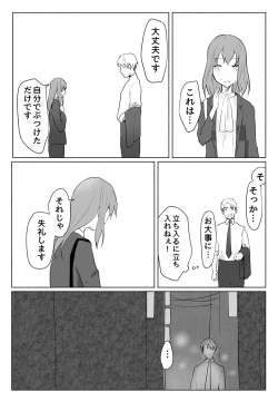 Page 2 of 声にもならない・2話 輪姦で3穴責めと子宮口拡張