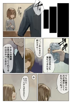 Page 33 of 声にもならない・2話 輪姦で3穴責めと子宮口拡張
