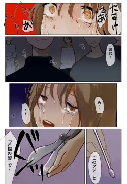 Page 39 of 声にもならない・2話 輪姦で3穴責めと子宮口拡張
