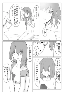 Page 47 of 声にもならない・2話 輪姦で3穴責めと子宮口拡張