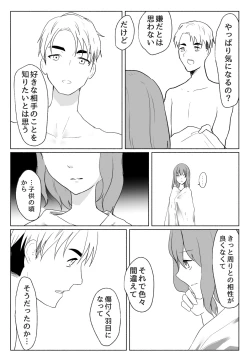 Page 48 of 声にもならない・2話 輪姦で3穴責めと子宮口拡張