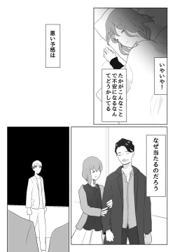 Page 53 of 声にもならない・2話 輪姦で3穴責めと子宮口拡張