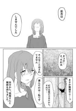 Page 56 of 声にもならない・2話 輪姦で3穴責めと子宮口拡張