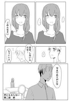 Page 58 of 声にもならない・2話 輪姦で3穴責めと子宮口拡張