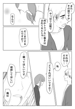 Page 6 of 声にもならない・2話 輪姦で3穴責めと子宮口拡張
