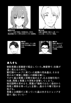 Page 1 of 声にもならない 最終話 トラウマと向き合ってイチャラブエッチ