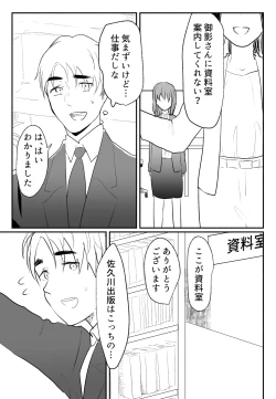 Page 21 of 声にもならない 最終話 トラウマと向き合ってイチャラブエッチ