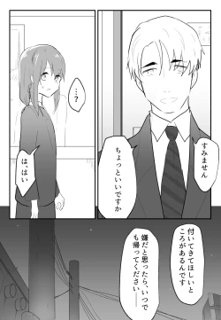 Page 29 of 声にもならない 最終話 トラウマと向き合ってイチャラブエッチ