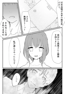 Page 2 of 声にもならない 最終話 トラウマと向き合ってイチャラブエッチ