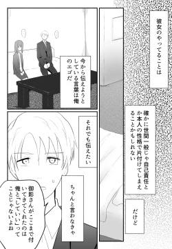 Page 32 of 声にもならない 最終話 トラウマと向き合ってイチャラブエッチ