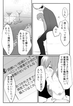 Page 38 of 声にもならない 最終話 トラウマと向き合ってイチャラブエッチ