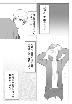 Page 44 of 声にもならない 最終話 トラウマと向き合ってイチャラブエッチ