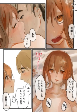 Page 71 of 声にもならない 最終話 トラウマと向き合ってイチャラブエッチ