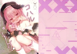 Page 1 of Koharu Ijiri