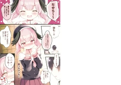 Page 2 of Koharu Ijiri